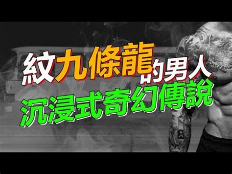 青龍紋身|【青龍紋身】青龍飛騰，紋身之道盡顯：揭秘青龍紋身。